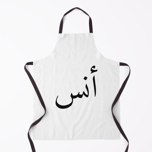 Item preview, Anas أنس Black Arabic Name Calligraphy designed and sold by WMANSOUR.