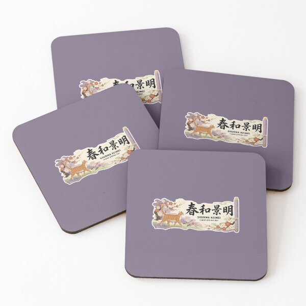 Item preview, Shunwa Keimei 春和景明 Japanese Cat Sticker – The Gentle Light of Spring designed and sold by KOTOWA.