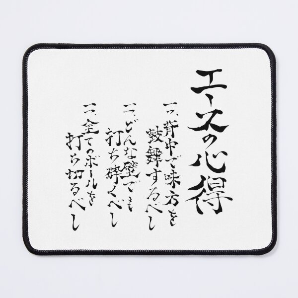 Item preview, Haikyuu Inspired The Way of the ACE Bokuto Volleyball Anime Design designed and sold by Arimi-Art.