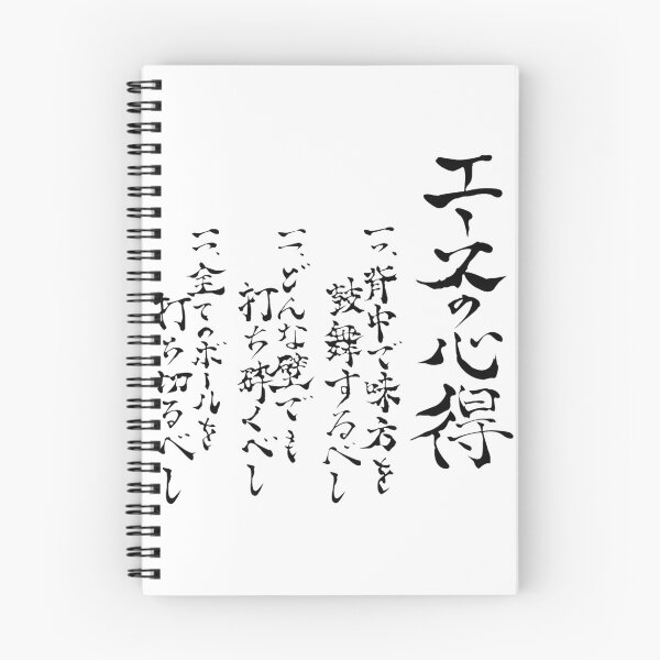 Item preview, Haikyuu Inspired The Way of the ACE Bokuto Volleyball Anime Design designed and sold by Arimi-Art.