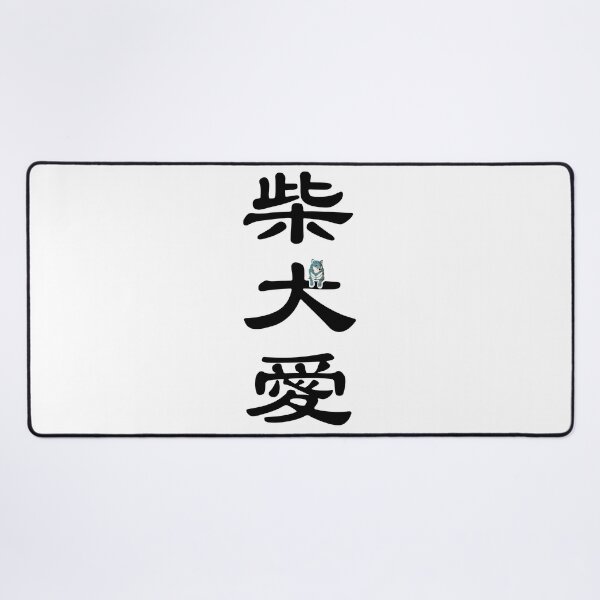 Item preview, Kanji "LOVE SHIBA INU" - Blue designed and sold by ShibaCruise-On.
