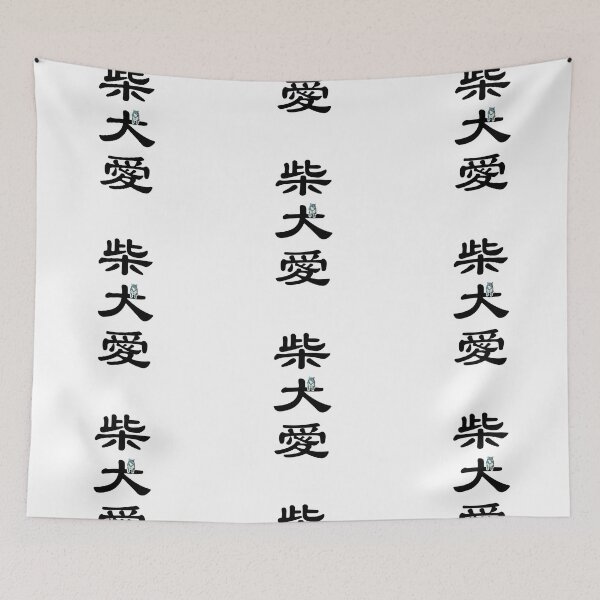 Item preview, Kanji "LOVE SHIBA INU" - Blue designed and sold by ShibaCruise-On.