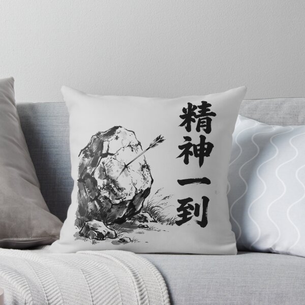 Item preview, 精神一到 Seishin Ittō — Where There's a Will, There's a Way | Japanese Yojijukugo Sumi-e designed and sold by kotobaink.