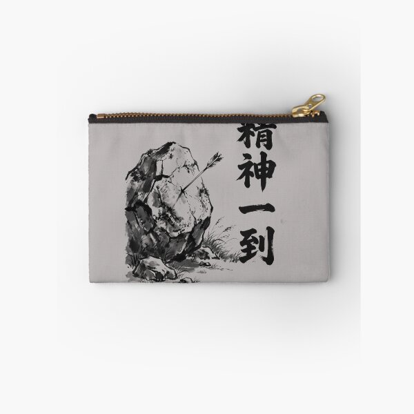Item preview, 精神一到 Seishin Ittō — Where There's a Will, There's a Way | Japanese Yojijukugo Sumi-e designed and sold by kotobaink.