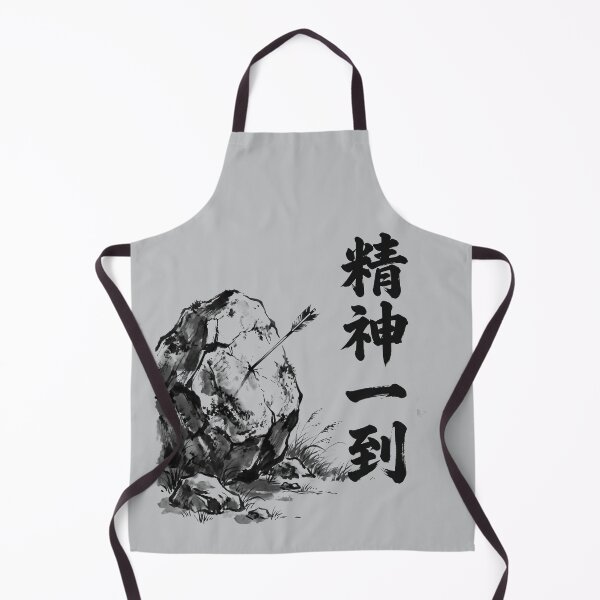 Item preview, 精神一到 Seishin Ittō — Where There's a Will, There's a Way | Japanese Yojijukugo Sumi-e designed and sold by kotobaink.
