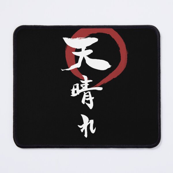 Item preview, APPARE Japanese Kanji Calligraphy Red Sun Ensō Back Print designed and sold by TarunekoT.