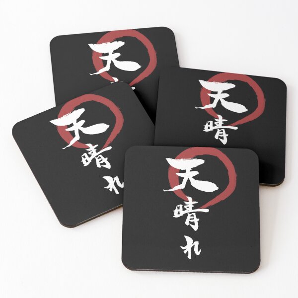 Item preview, APPARE Japanese Kanji Calligraphy Red Sun Ensō Back Print designed and sold by TarunekoT.