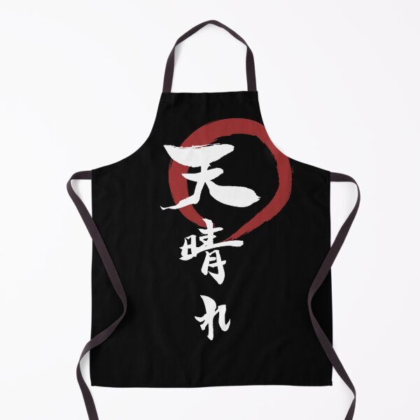 Item preview, APPARE Japanese Kanji Calligraphy Red Sun Ensō Back Print designed and sold by TarunekoT.