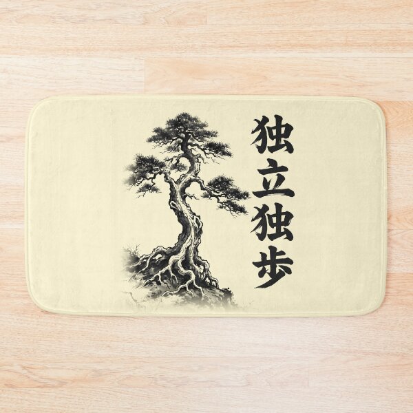 Item preview, 独立独歩 Dokuritsu Doppo — Stand on Your Own, Walk Your Own Way | Japanese Yojijukugo Sumi-e designed and sold by kotobaink.
