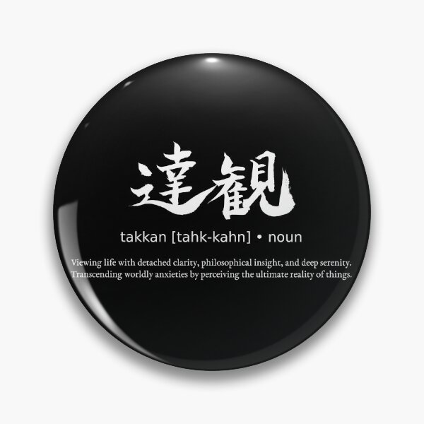 Item preview, Takkan Philosophical Serenity Japanese Kanji Calligraphy Typography (for black) designed and sold by TarunekoT.