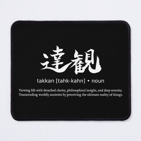 Item preview, Takkan Philosophical Serenity Japanese Kanji Calligraphy Typography (for black) designed and sold by TarunekoT.