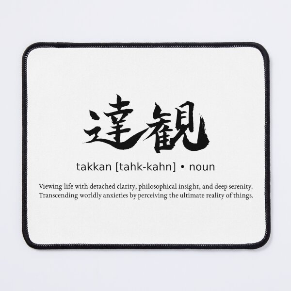 Item preview, Takkan Philosophical Serenity Japanese Kanji Calligraphy Typography designed and sold by TarunekoT.