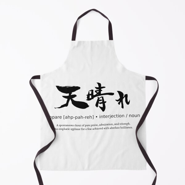 Item preview, Appare Japanese Praise Triumph Calligraphy Typography Streetwear designed and sold by TarunekoT.