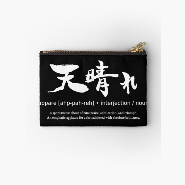 Item preview, Appare Japanese Praise Triumph Calligraphy Typography Streetwear (for black) designed and sold by TarunekoT.