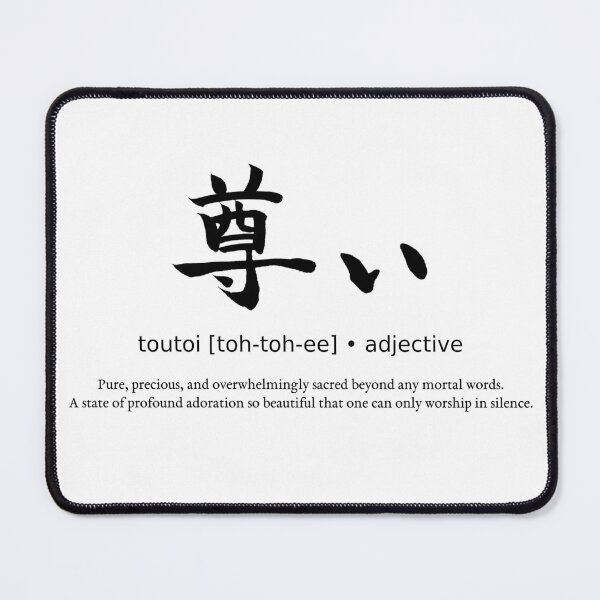Item preview, Toutoi Precious Sacred Beyond Words Japanese Slang Calligraphy Streetwear designed and sold by TarunekoT.