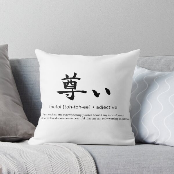 Item preview, Toutoi Precious Sacred Beyond Words Japanese Slang Calligraphy Streetwear designed and sold by TarunekoT.