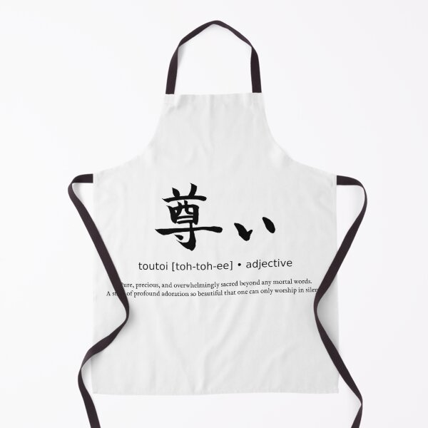 Item preview, Toutoi Precious Sacred Beyond Words Japanese Slang Calligraphy Streetwear designed and sold by TarunekoT.