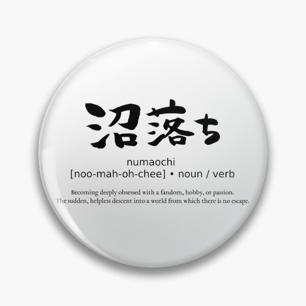 Item preview, Numaochi Deeply Obsessed Japanese Slang Calligraphy Typography Streetwear designed and sold by TarunekoT.