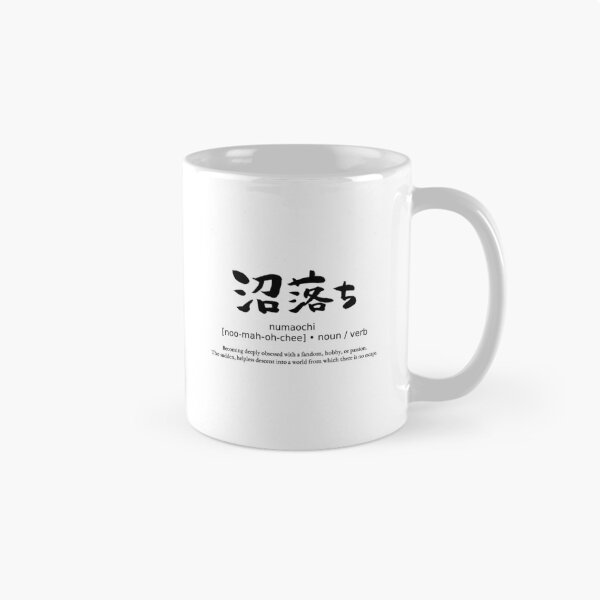 Item preview, Numaochi Deeply Obsessed Japanese Slang Calligraphy Typography Streetwear designed and sold by TarunekoT.