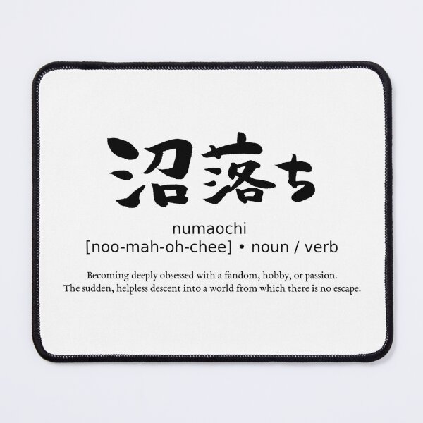 Item preview, Numaochi Deeply Obsessed Japanese Slang Calligraphy Typography Streetwear designed and sold by TarunekoT.