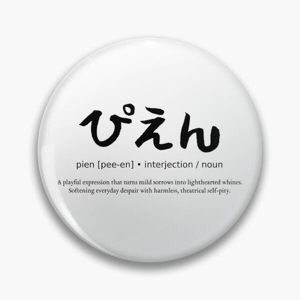 Item preview, Pien Japanese Cute Crying Meme Slang Calligraphy Typography Streetwear designed and sold by TarunekoT.