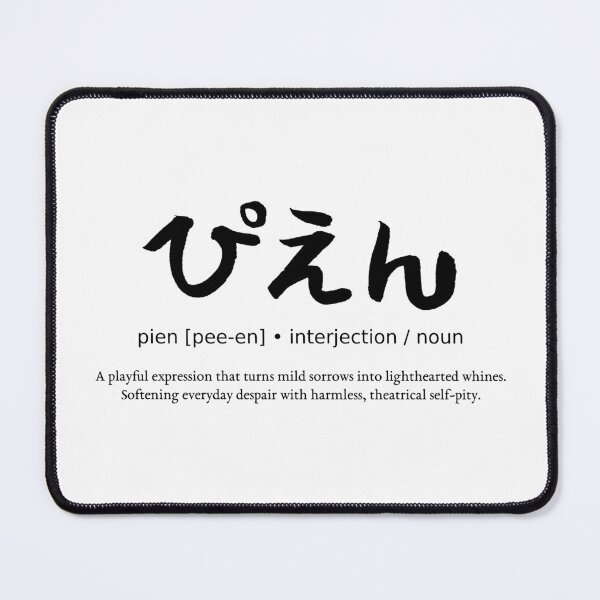 Item preview, Pien Japanese Cute Crying Meme Slang Calligraphy Typography Streetwear designed and sold by TarunekoT.