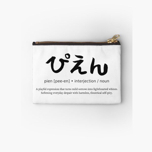 Item preview, Pien Japanese Cute Crying Meme Slang Calligraphy Typography Streetwear designed and sold by TarunekoT.