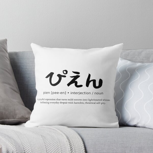 Item preview, Pien Japanese Cute Crying Meme Slang Calligraphy Typography Streetwear designed and sold by TarunekoT.