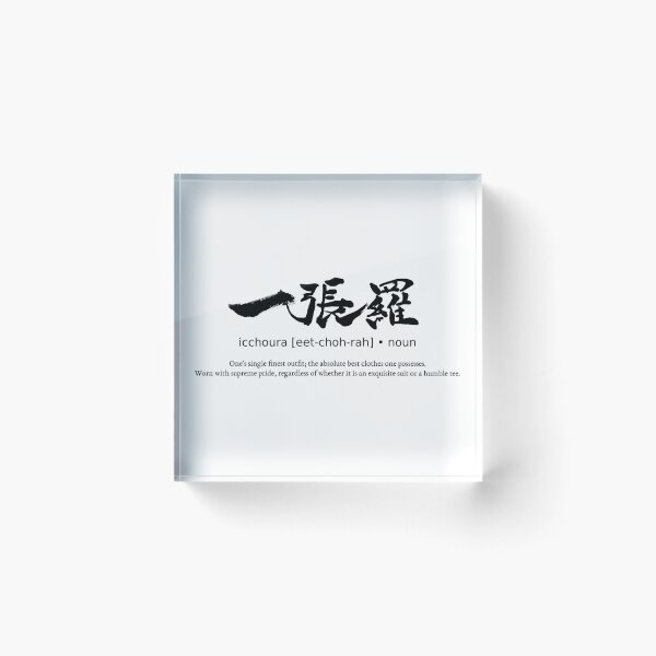 Item preview, Icchoura Ones Finest Outfit Japanese Kanji Calligraphy Typography Funny Fashion designed and sold by TarunekoT.