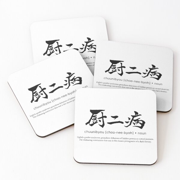 Item preview, Chuunibyou Eighth Grader Syndrome Japanese Kanji Calligraphy Typography Anime Otaku designed and sold by TarunekoT.