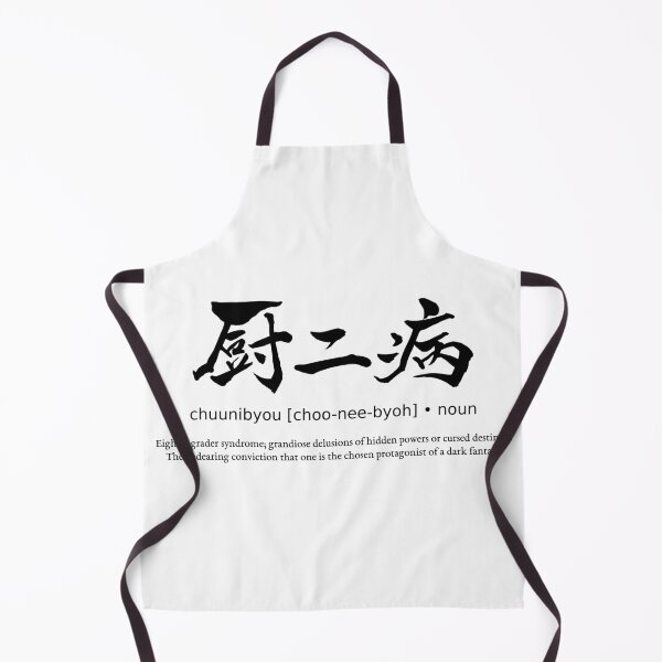 Item preview, Chuunibyou Eighth Grader Syndrome Japanese Kanji Calligraphy Typography Anime Otaku designed and sold by TarunekoT.
