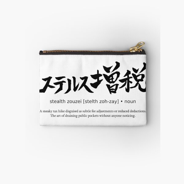 Item preview, Stealth Zouzei Sneaky Tax Hike Japanese Kanji Calligraphy Typography Political Humor designed and sold by TarunekoT.