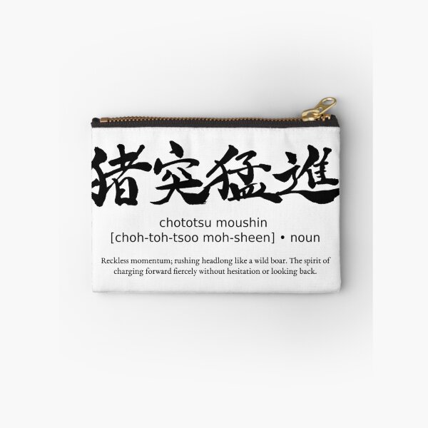 Item preview, Chototsu Moushin Reckless Charge Japanese Kanji Calligraphy Typography Anime Streetwear designed and sold by TarunekoT.