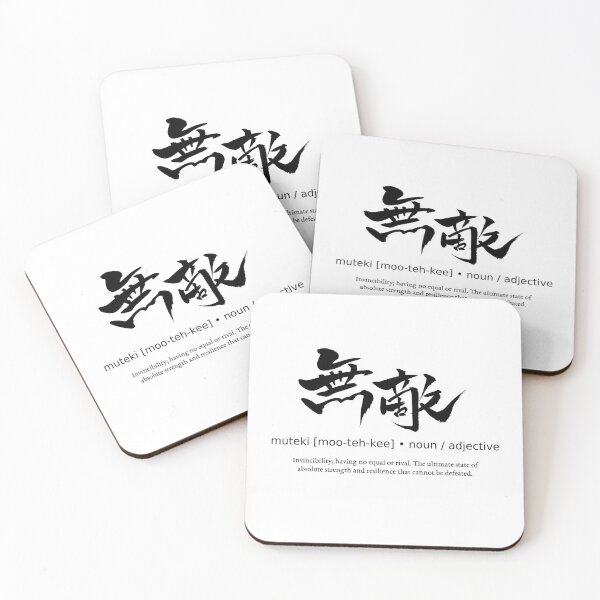 Item preview, Muteki Invincible Japanese Kanji Calligraphy Typography Streetwear Martial Arts designed and sold by TarunekoT.