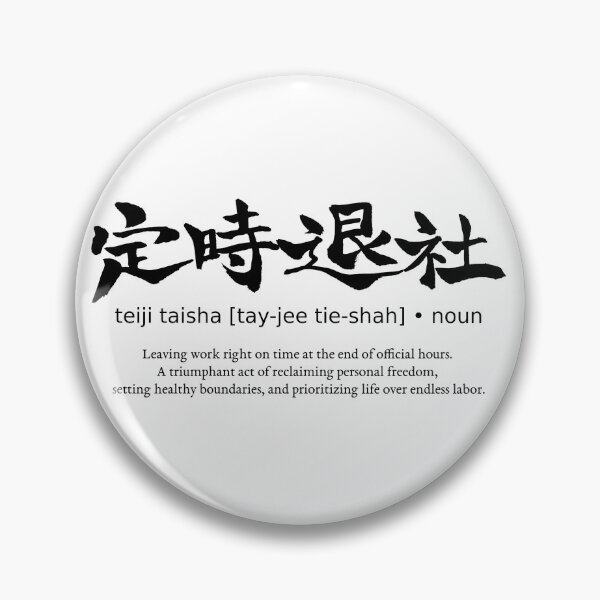 Item preview, Teiji Taisha Leaving Work On Time Freedom Japanese Definition Calligraphy Kanji designed and sold by TarunekoT.