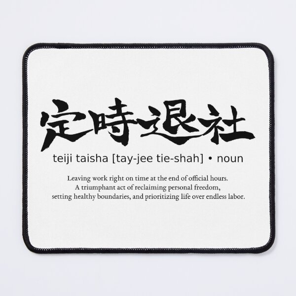 Item preview, Teiji Taisha Leaving Work On Time Freedom Japanese Definition Calligraphy Kanji designed and sold by TarunekoT.
