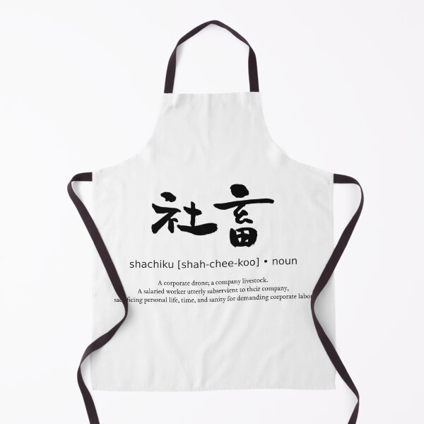 Item preview, Shachiku Corporate Drone Wage Slave Japanese Definition Calligraphy Kanji designed and sold by TarunekoT.