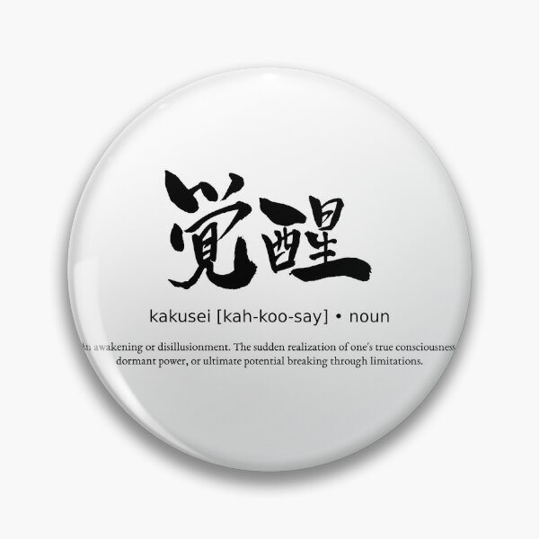 Item preview, Kakusei Awakening Dormant Power Japanese Definition Calligraphy Kanji designed and sold by TarunekoT.