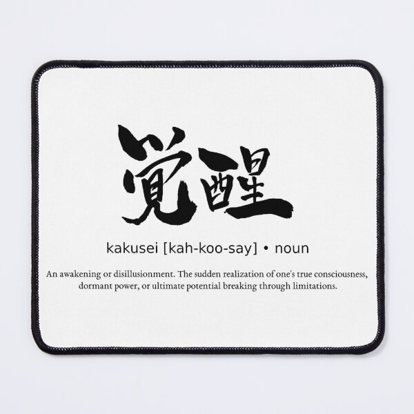 Item preview, Kakusei Awakening Dormant Power Japanese Definition Calligraphy Kanji designed and sold by TarunekoT.