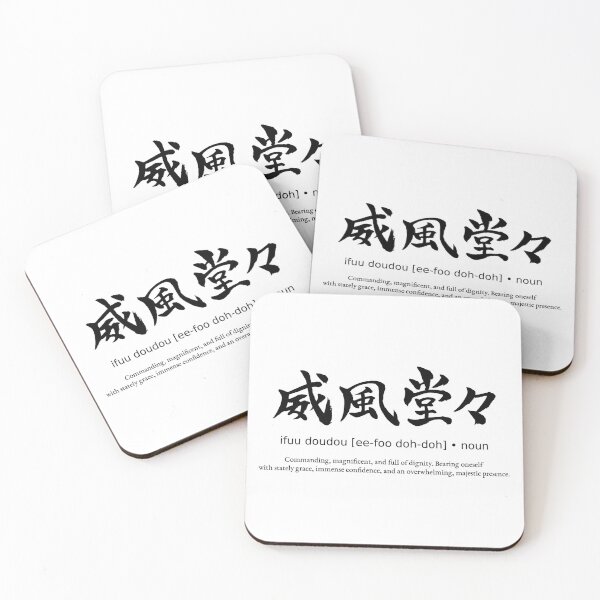 Item preview, Ifuu Doudou Pomp and Circumstance Majestic Dignity Japanese Definition Calligraphy Kanji designed and sold by TarunekoT.
