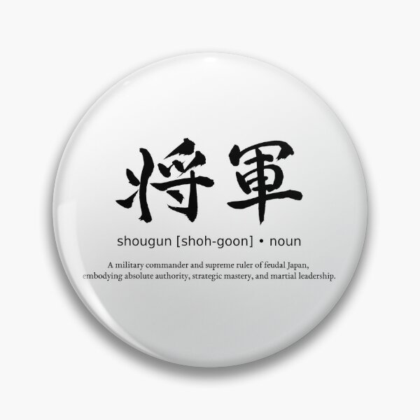 Item preview, Shogun Supreme Military Commander Leader Japanese Definition Calligraphy Kanji designed and sold by TarunekoT.