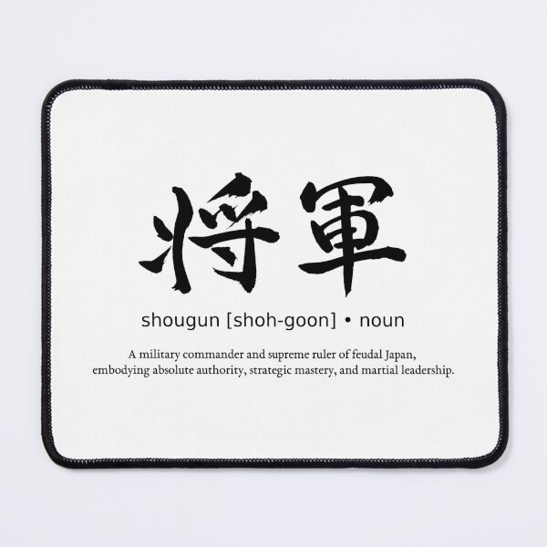 Item preview, Shogun Supreme Military Commander Leader Japanese Definition Calligraphy Kanji designed and sold by TarunekoT.
