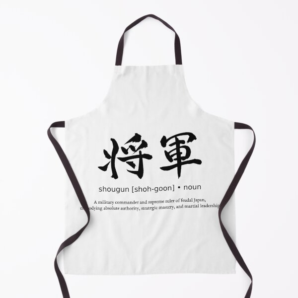 Item preview, Shogun Supreme Military Commander Leader Japanese Definition Calligraphy Kanji designed and sold by TarunekoT.