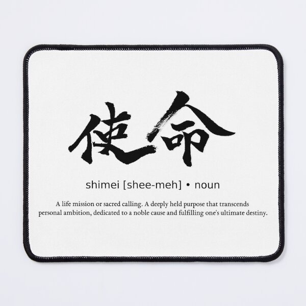 Item preview, Shimei Life Mission Calling Japanese Definition Calligraphy Kanji designed and sold by TarunekoT.