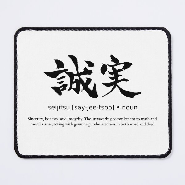 Item preview, Seijitsu Sincerity Integrity Japanese Definition Calligraphy Kanji designed and sold by TarunekoT.