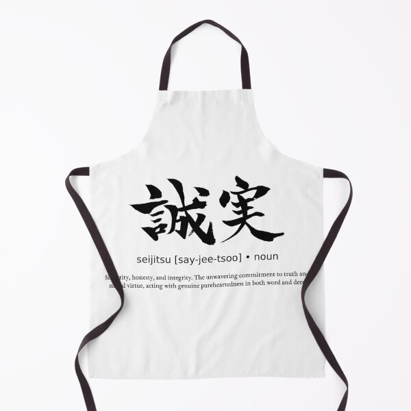 Item preview, Seijitsu Sincerity Integrity Japanese Definition Calligraphy Kanji designed and sold by TarunekoT.
