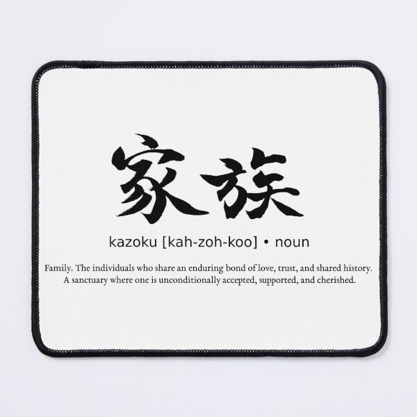 Item preview, Kazoku Family Love and Bond Japanese Definition Calligraphy Kanji designed and sold by TarunekoT.