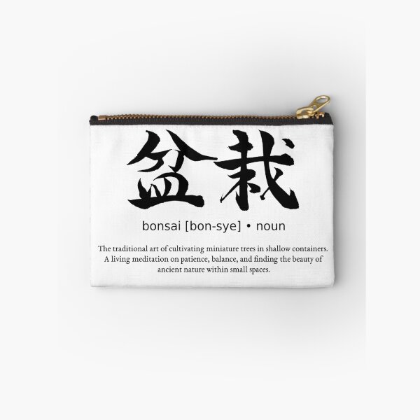 Item preview, Bonsai Tree Miniature Nature Japanese Definition Calligraphy Kanji designed and sold by TarunekoT.