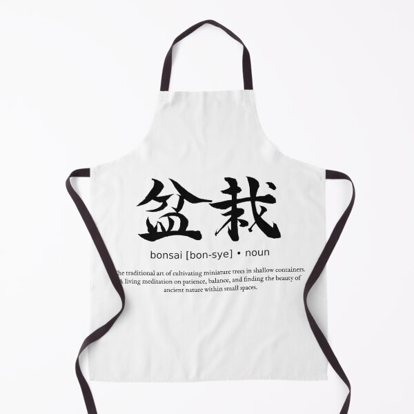 Item preview, Bonsai Tree Miniature Nature Japanese Definition Calligraphy Kanji designed and sold by TarunekoT.