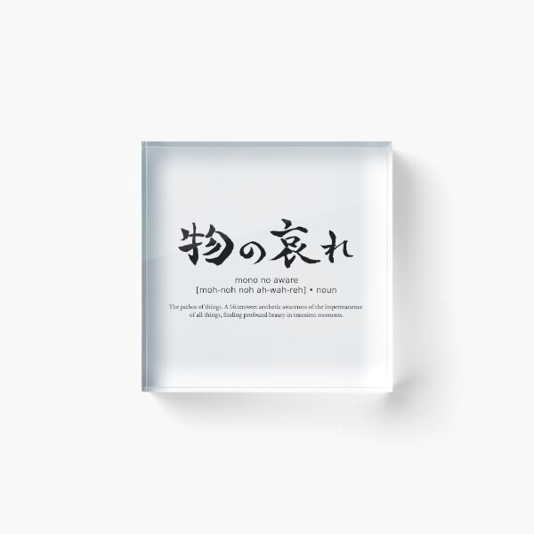 Item preview, Mono No Aware Pathos Of Things Japanese Definition Calligraphy designed and sold by TarunekoT.